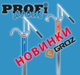 Новые рычажные насосы GROZ