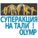 Суперакция на все тали OLYMP